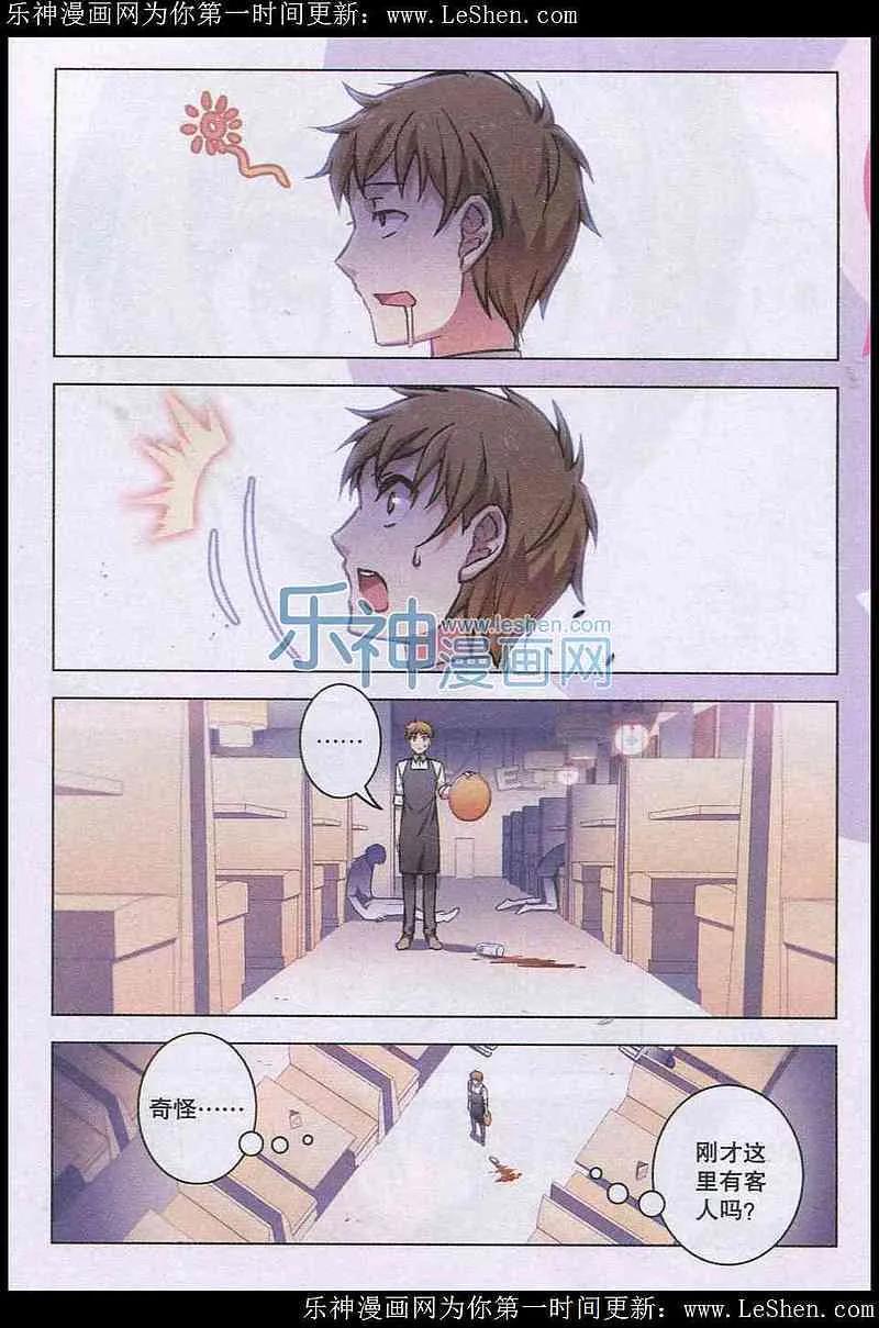 血族BLOODLINE - 第99话 犬葬之夜 - 第2张图