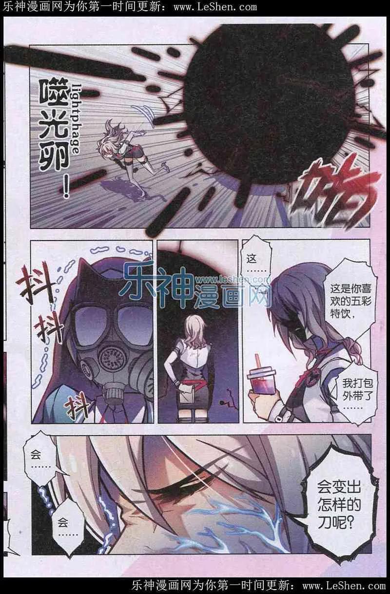 血族BLOODLINE - 第99话 犬葬之夜 - 第16张图