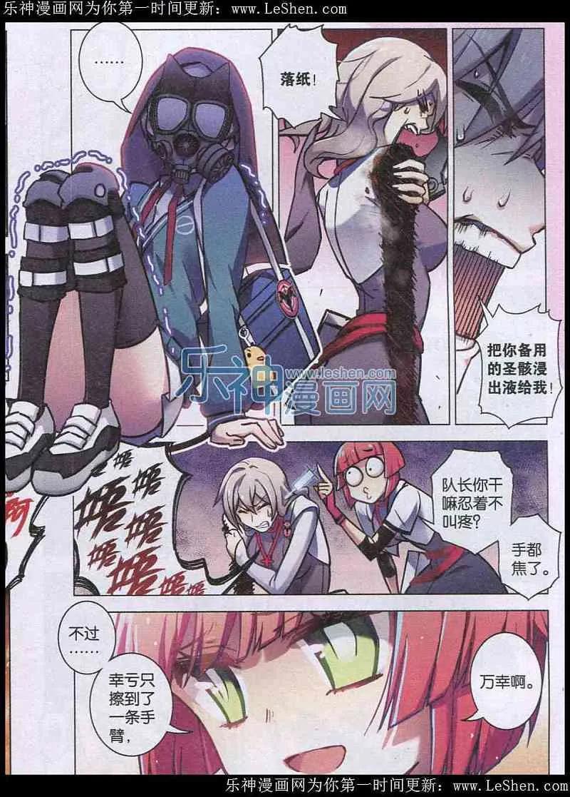 血族BLOODLINE - 第99话 犬葬之夜 - 第14张图