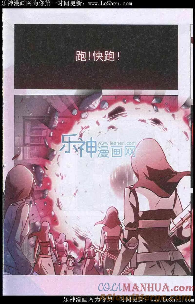 血族BLOODLINE - 第99话 犬葬之夜 - 第11张图