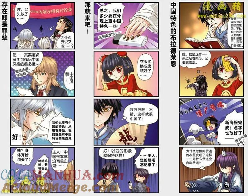 血族BLOODLINE - 特别篇 - 第2张图