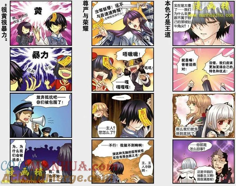 血族BLOODLINE - 特别篇 - 第3张图