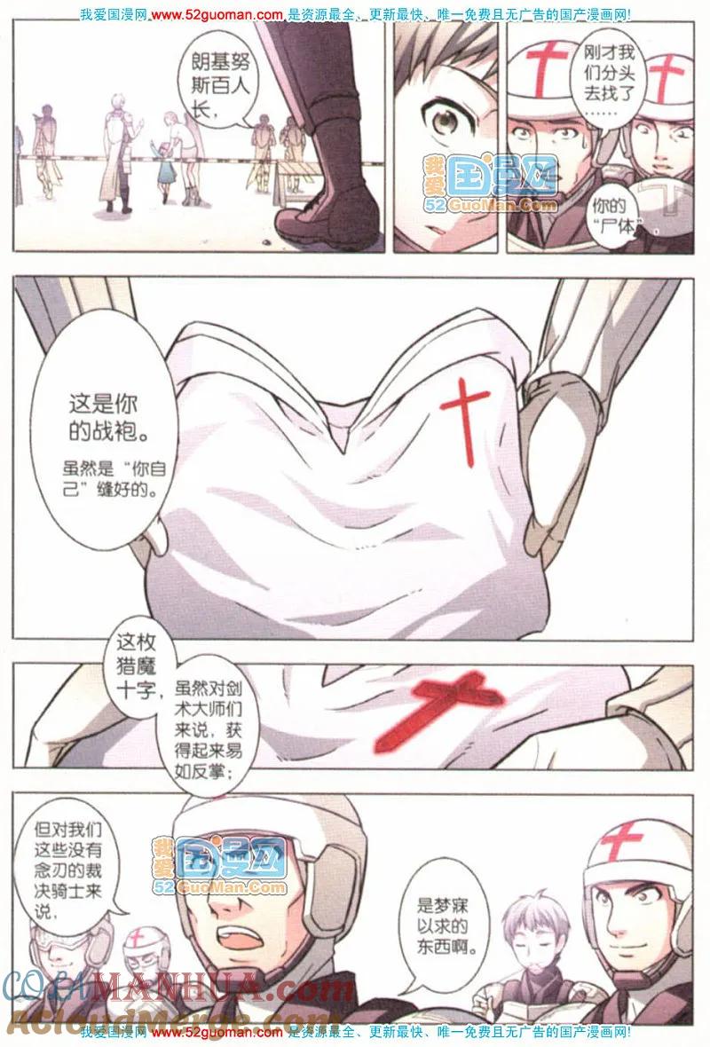 血族BLOODLINE - 外传 - 第9张图