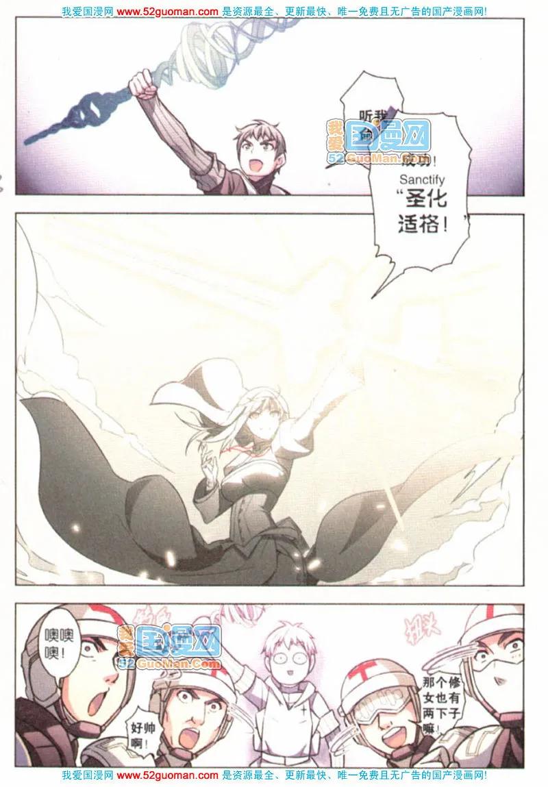 血族BLOODLINE - 外传 - 第12张图