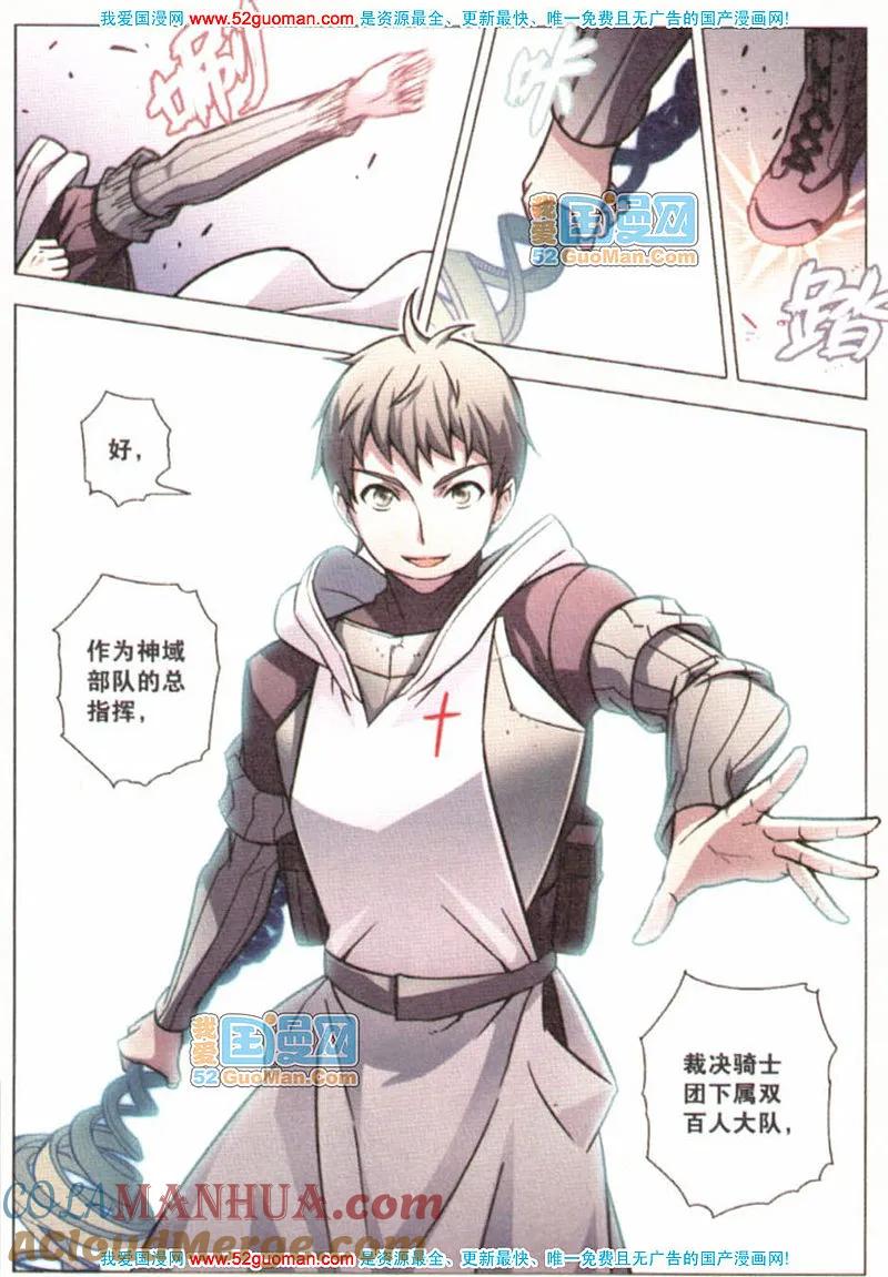 血族BLOODLINE - 外传 - 第11张图