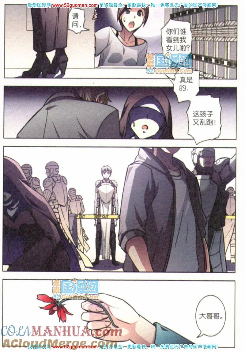 血族BLOODLINE - 外传 - 第7张图