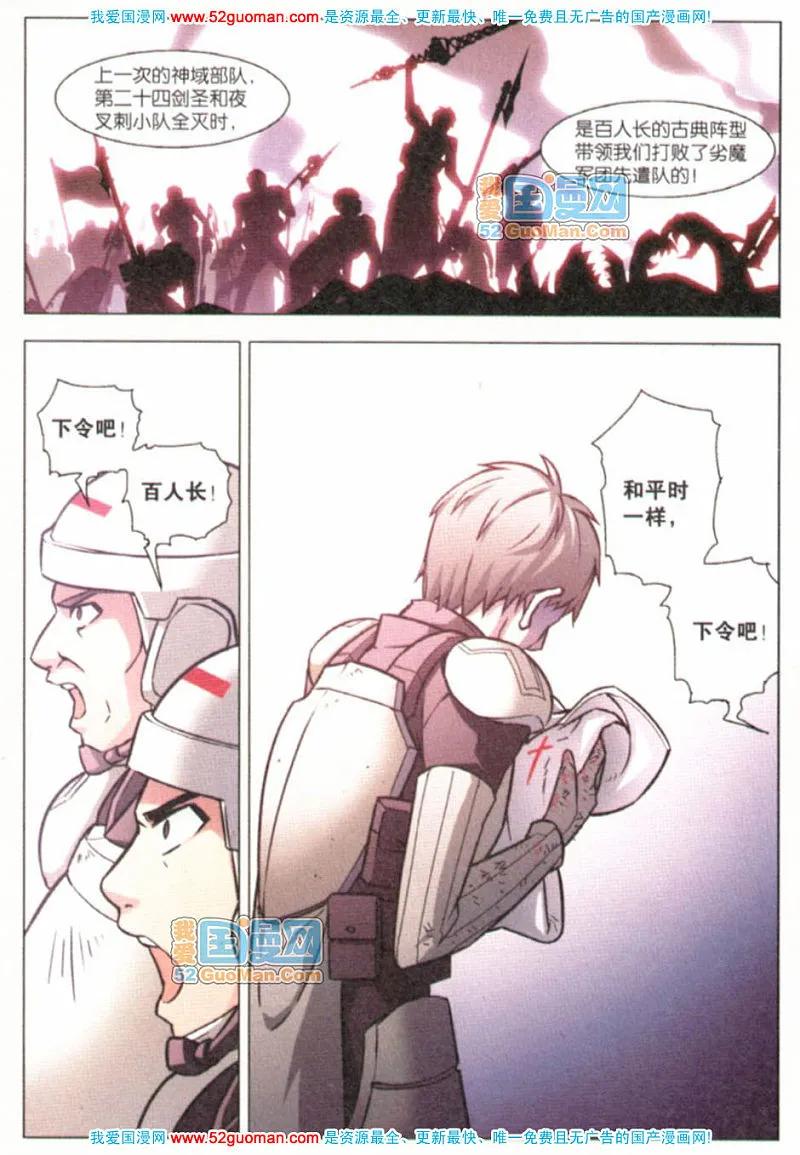 血族BLOODLINE - 外传 - 第10张图