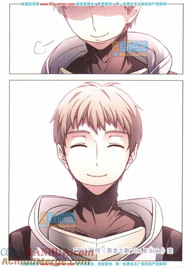 血族BLOODLINE - 外传 - 第13张图