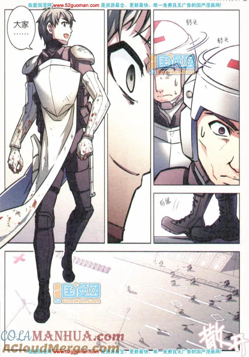 血族BLOODLINE - 外传 - 第3张图