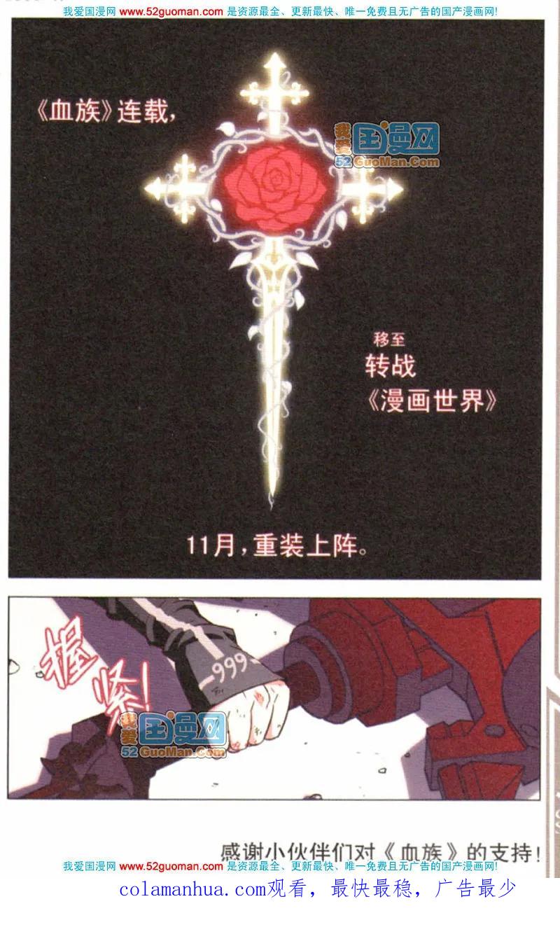 血族BLOODLINE - 外传 - 第16张图