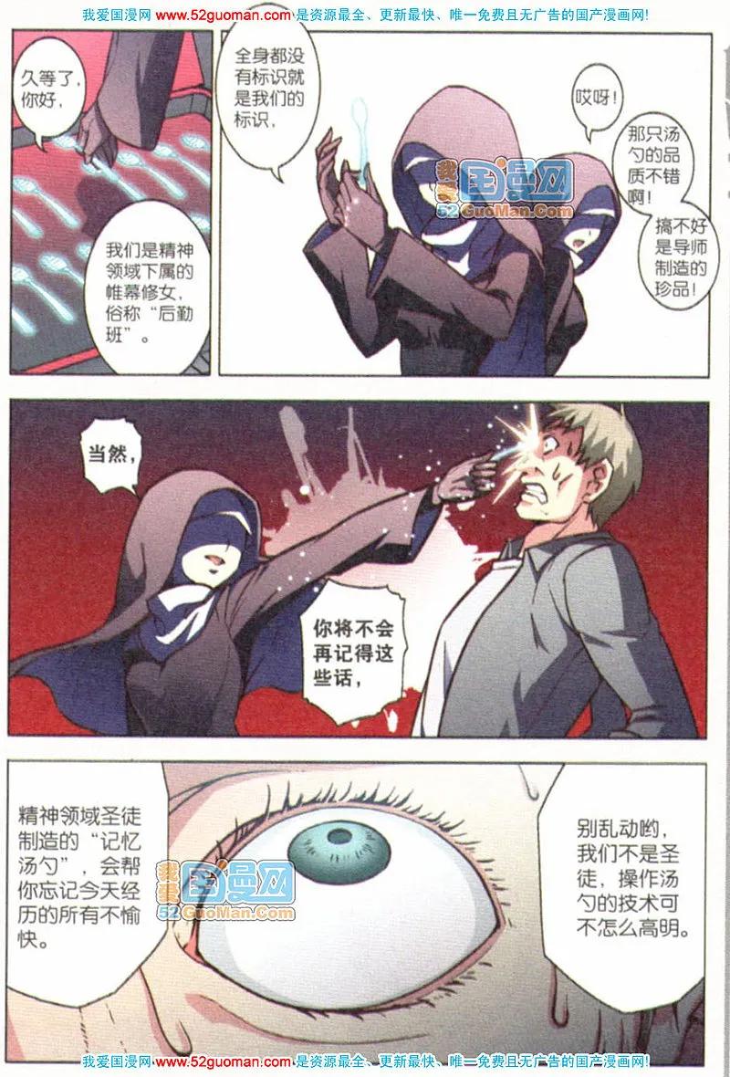 血族BLOODLINE - 外传 - 第6张图