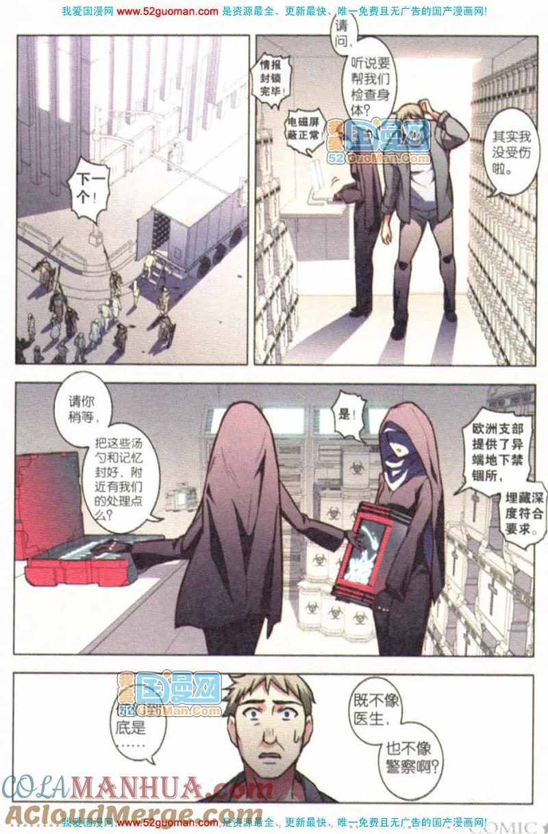 血族BLOODLINE - 外传 - 第5张图