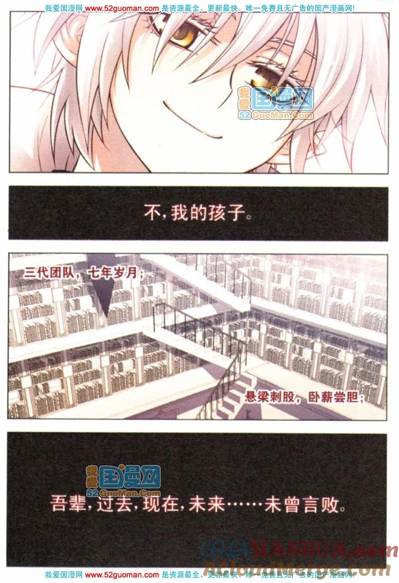 血族BLOODLINE - 外传 - 第15张图