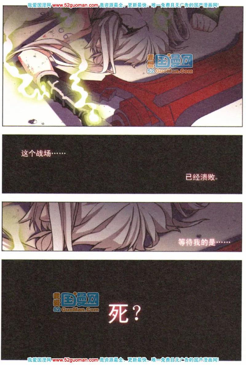 血族BLOODLINE - 外传 - 第14张图