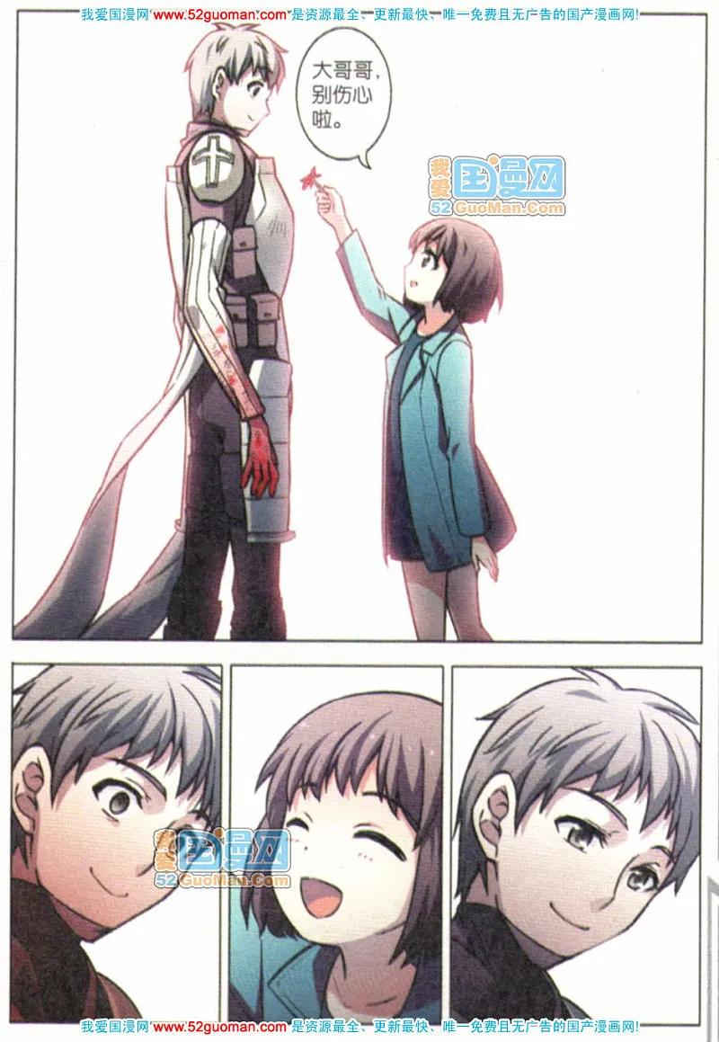 血族BLOODLINE - 外传 - 第8张图