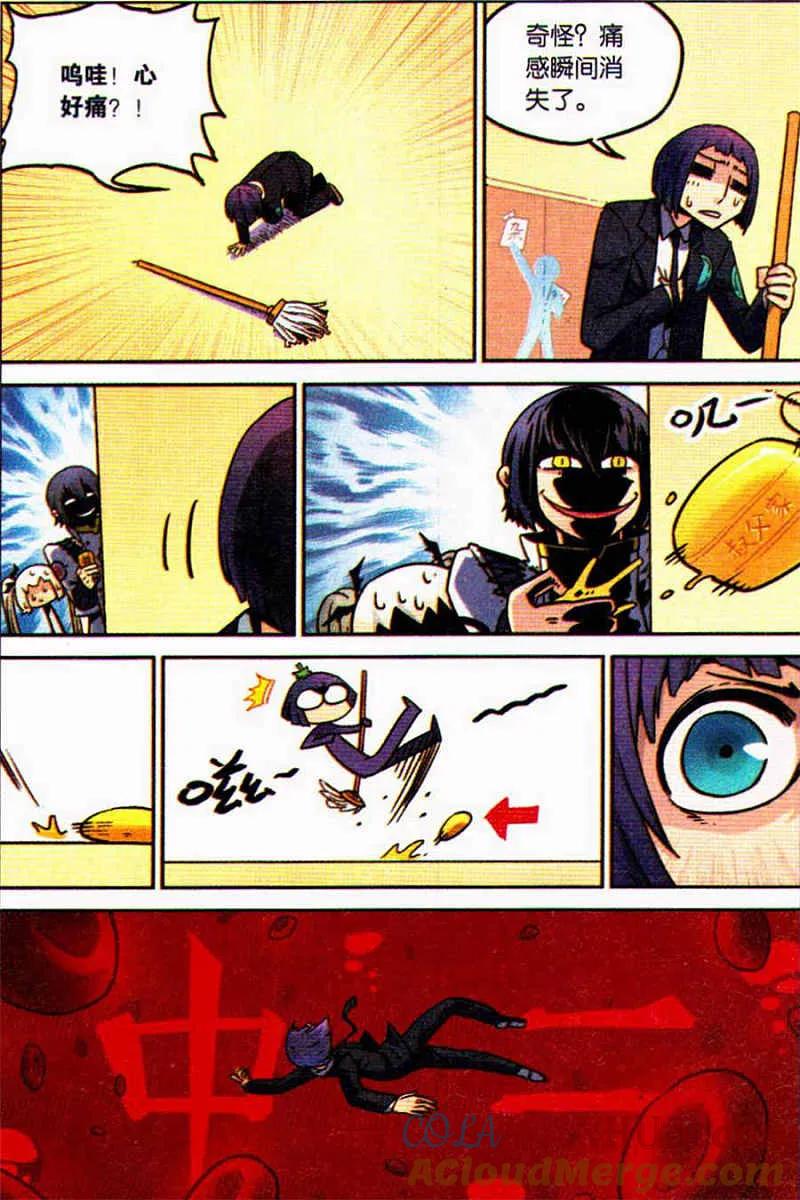 血族BLOODLINE - 变 惩戒中午篇 - 第7张图