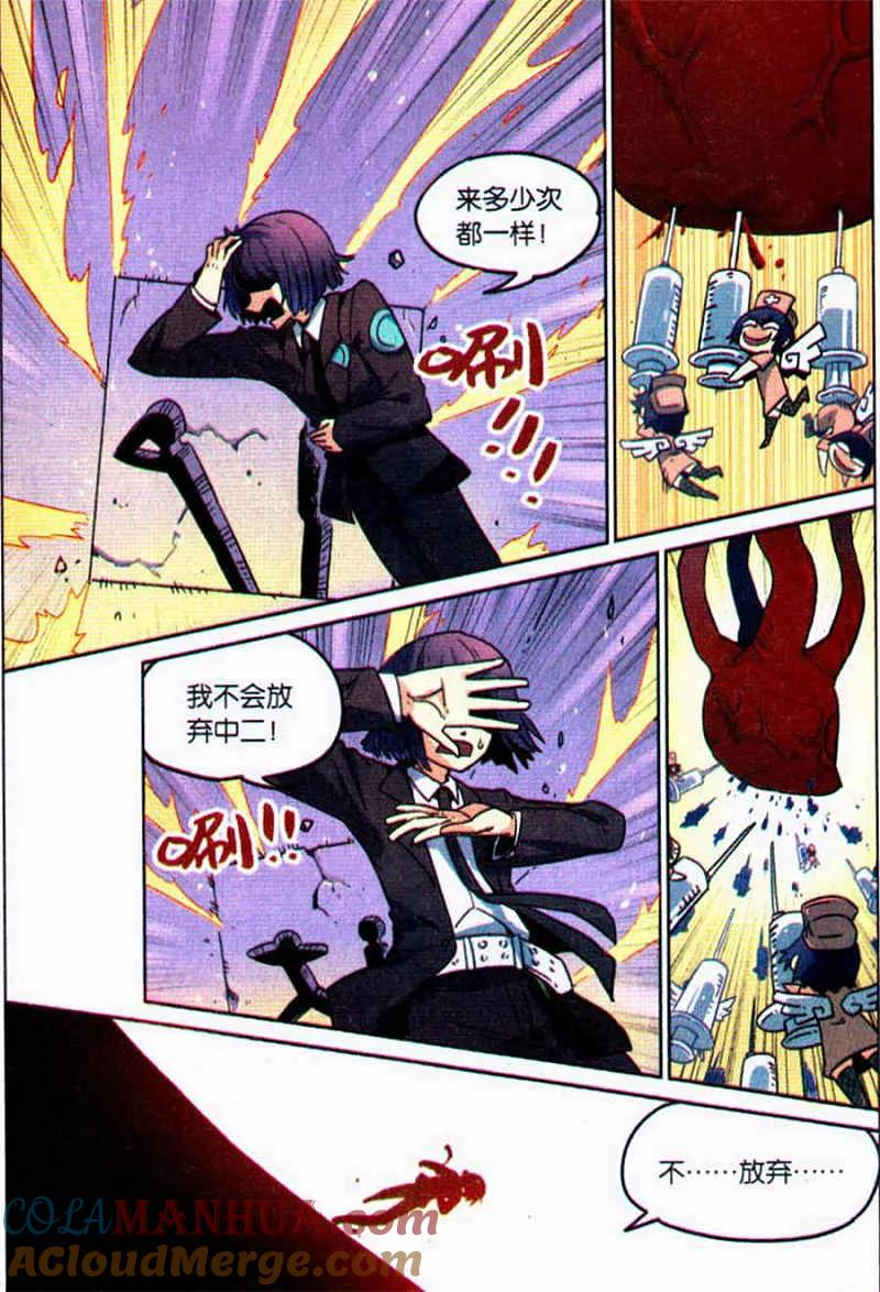 血族BLOODLINE - 变 惩戒中午篇 - 第12张图