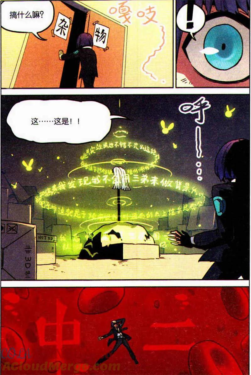 血族BLOODLINE - 变 惩戒中午篇 - 第5张图