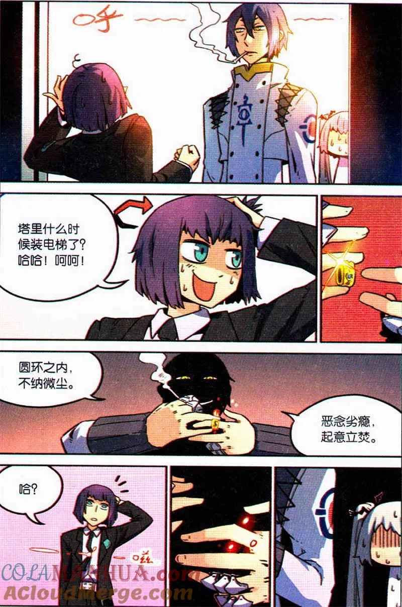 血族BLOODLINE - 变 惩戒中午篇 - 第3张图