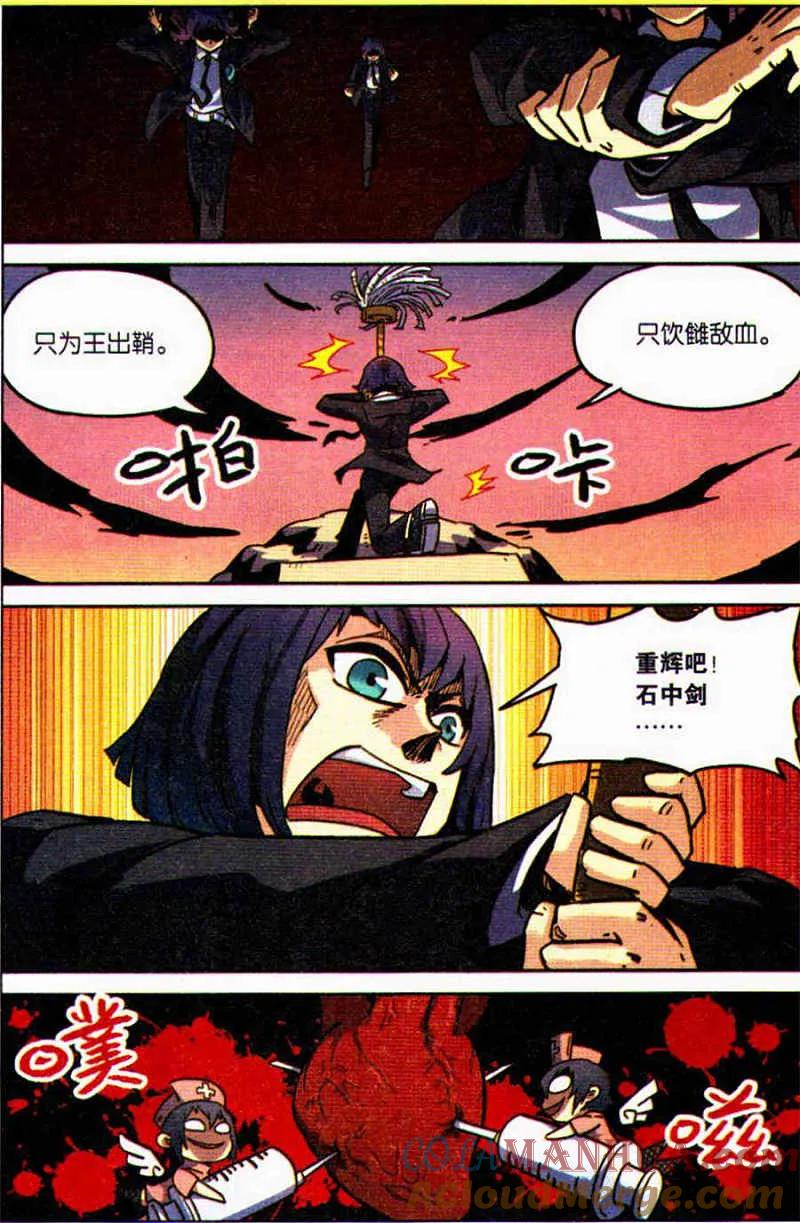 血族BLOODLINE - 变 惩戒中午篇 - 第6张图