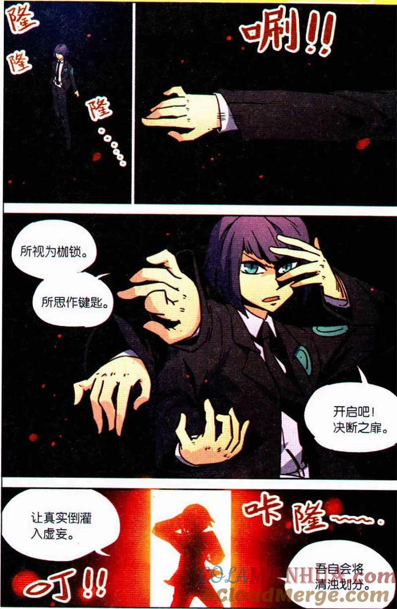 血族BLOODLINE - 变 惩戒中午篇 - 第2张图