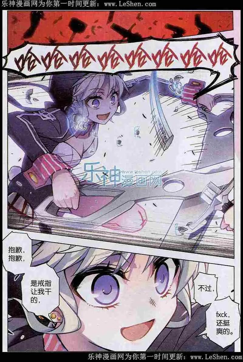 血族BLOODLINE - 第100话 锈色收割 - 第14张图