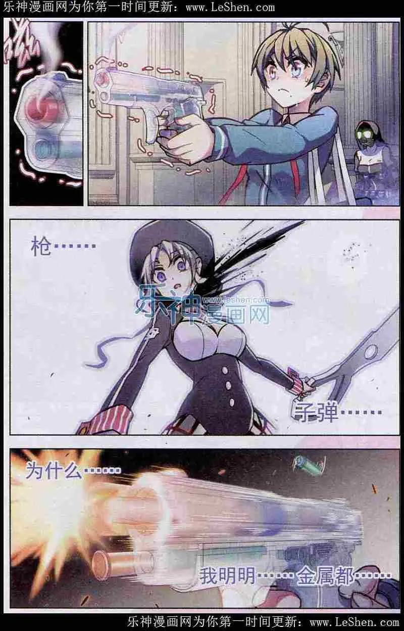 血族BLOODLINE - 第100话 锈色收割 - 第16张图