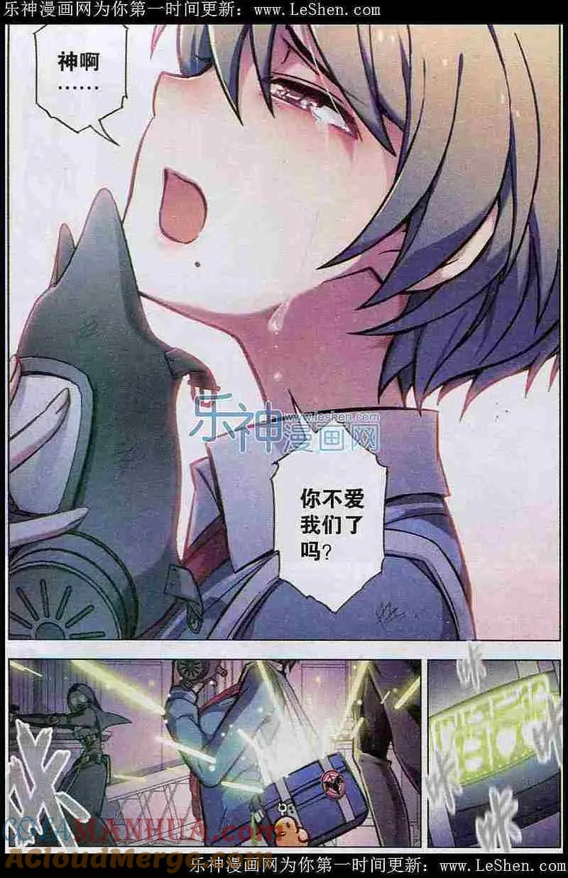 血族BLOODLINE - 第100话 锈色收割 - 第13张图