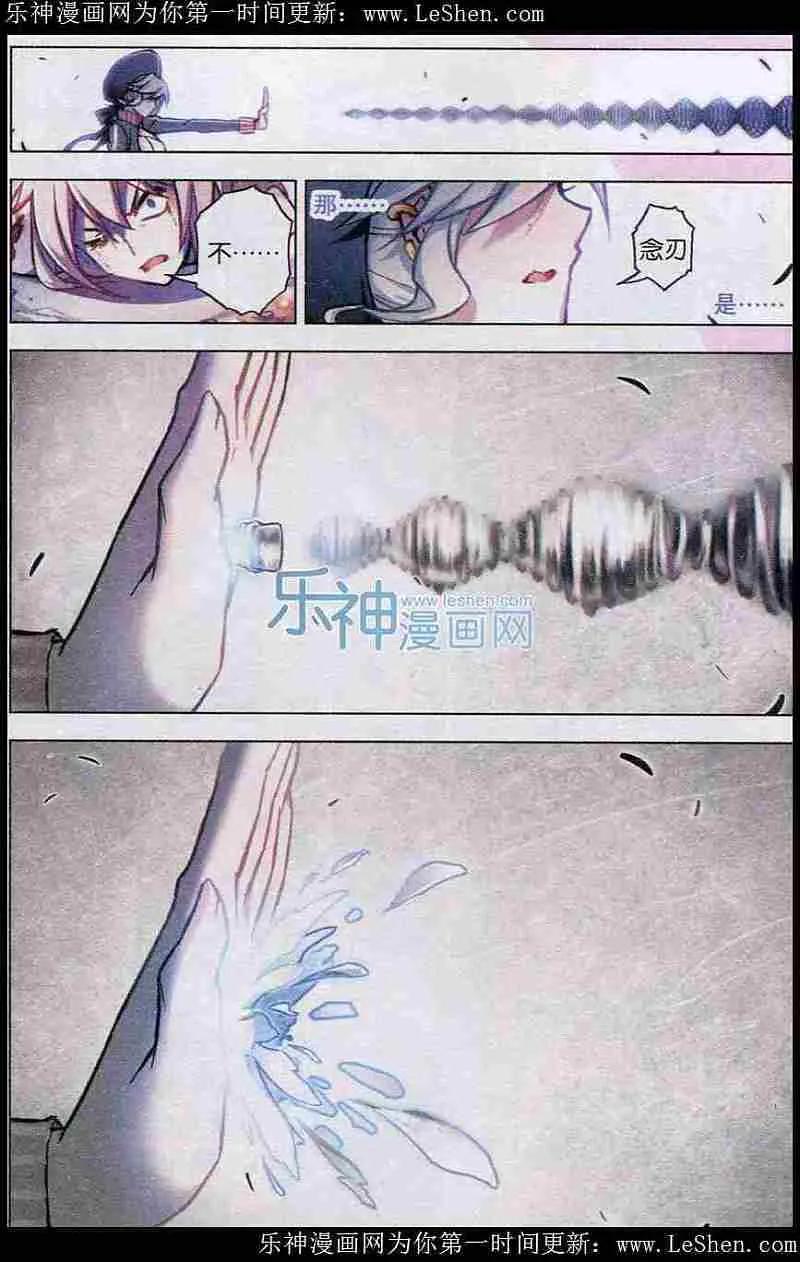 血族BLOODLINE - 第100话 锈色收割 - 第6张图