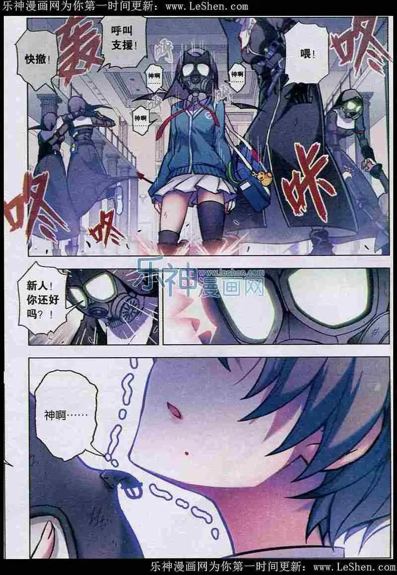 血族BLOODLINE - 第100话 锈色收割 - 第12张图