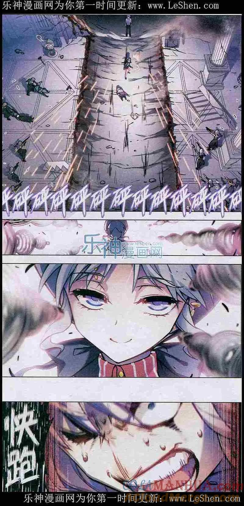 血族BLOODLINE - 第100话 锈色收割 - 第5张图