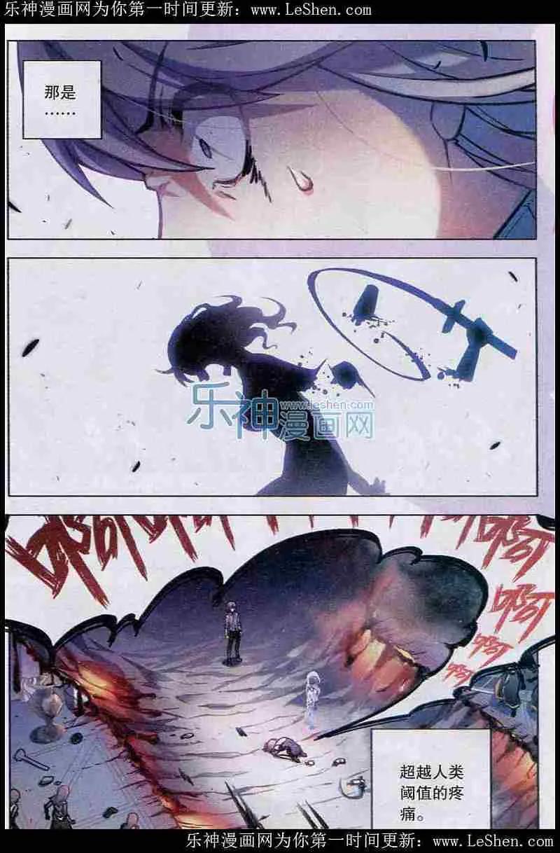 血族BLOODLINE - 第100话 锈色收割 - 第2张图