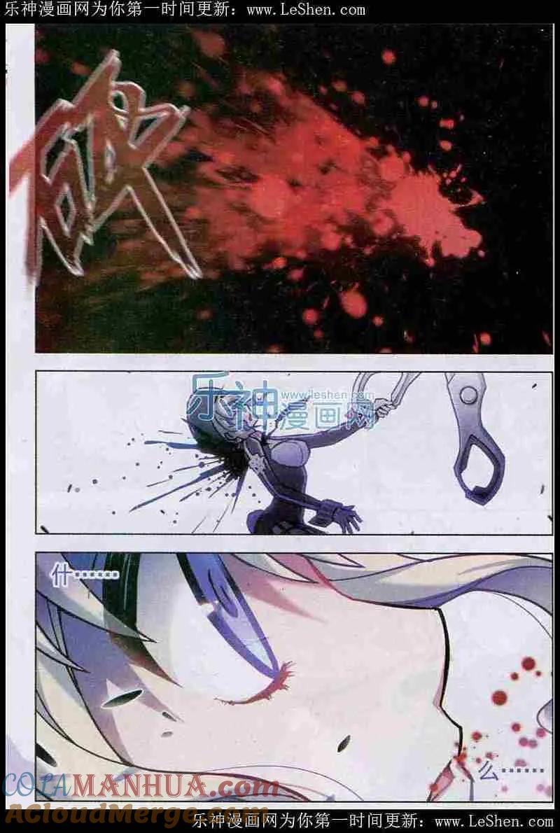 血族BLOODLINE - 第100话 锈色收割 - 第15张图