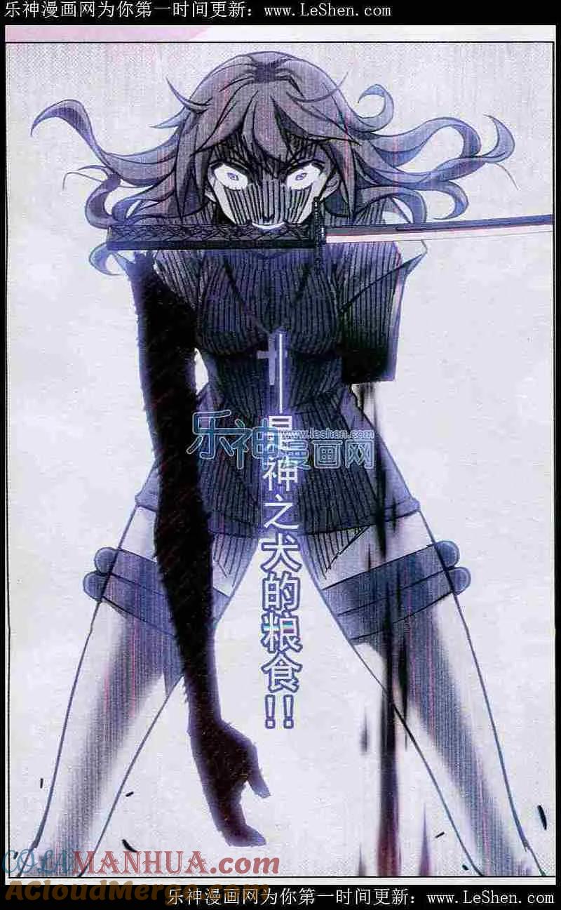 血族BLOODLINE - 第100话 锈色收割 - 第9张图