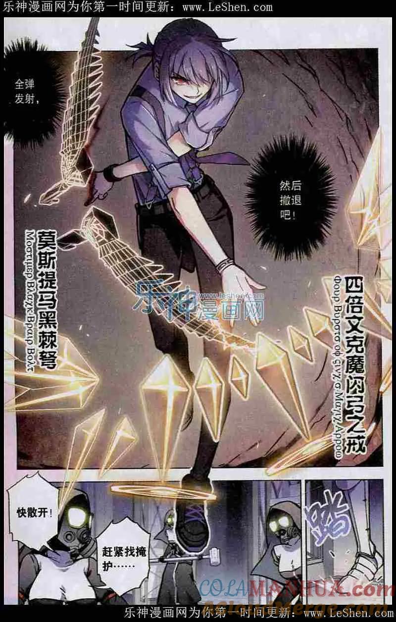 血族BLOODLINE - 第100话 锈色收割 - 第19张图