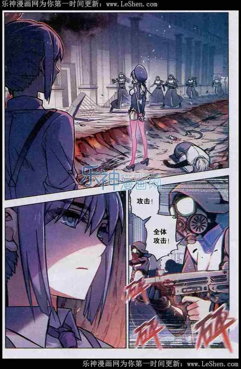 血族BLOODLINE - 第100话 锈色收割 - 第4张图