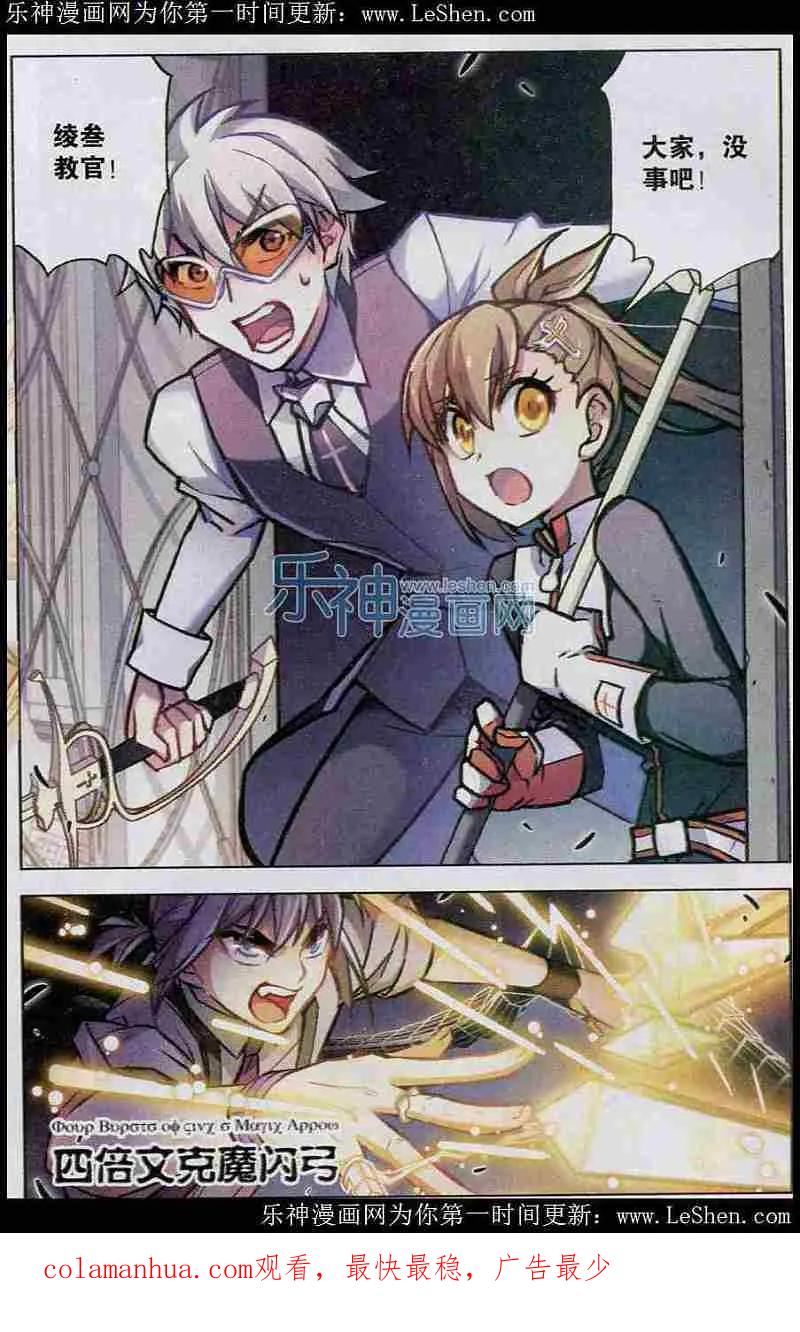 血族BLOODLINE - 第100话 锈色收割 - 第20张图