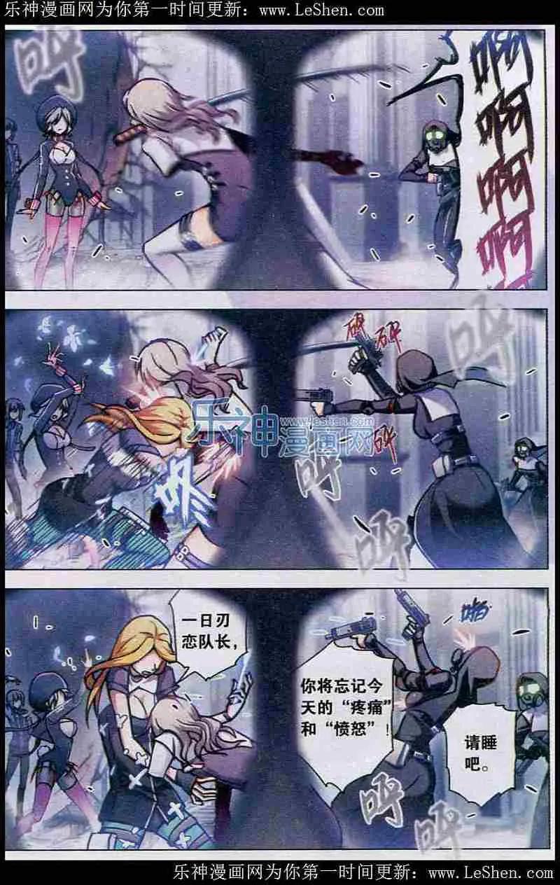 血族BLOODLINE - 第100话 锈色收割 - 第10张图