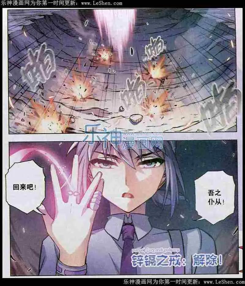 血族BLOODLINE - 第100话 锈色收割 - 第18张图