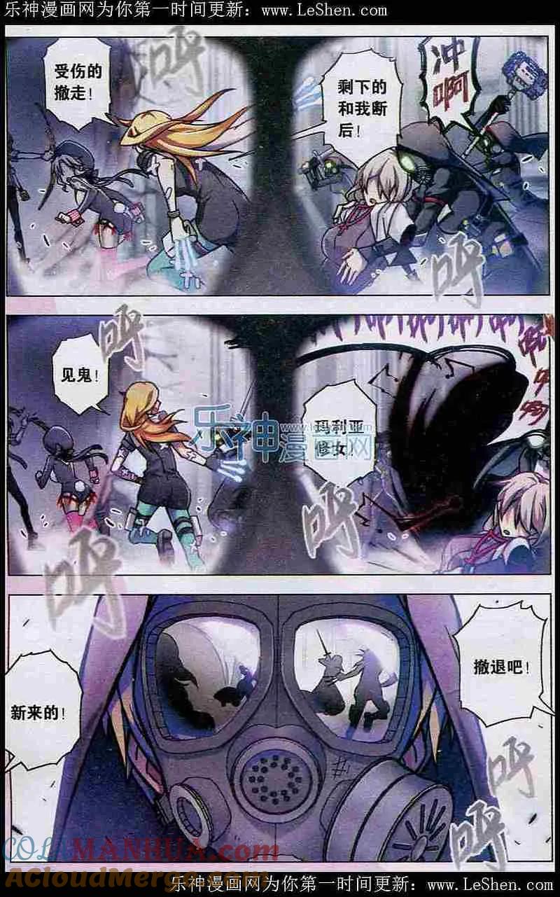 血族BLOODLINE - 第100话 锈色收割 - 第11张图