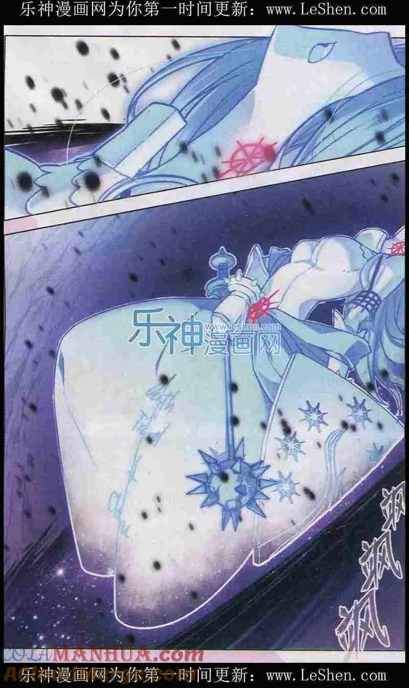 血族BLOODLINE - 第101话 开裂寂静 - 第11张图