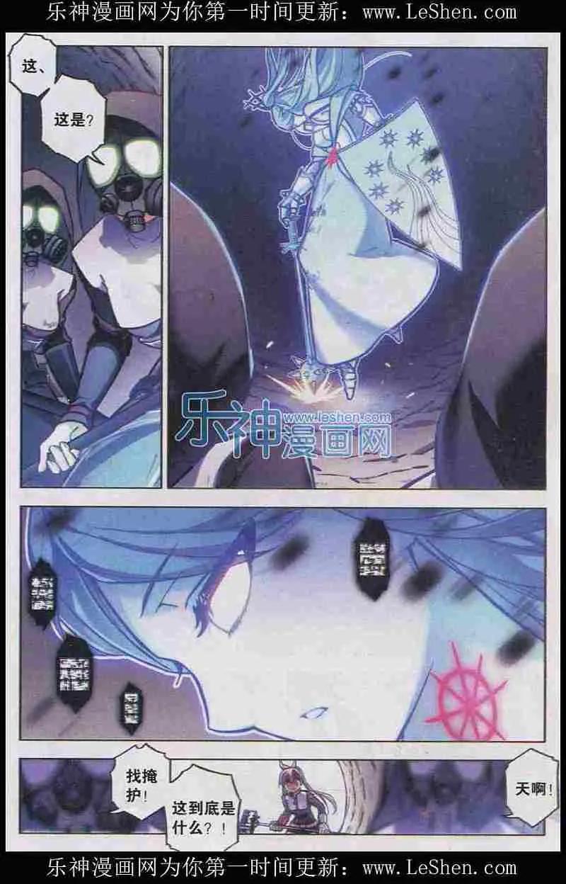 血族BLOODLINE - 第101话 开裂寂静 - 第12张图