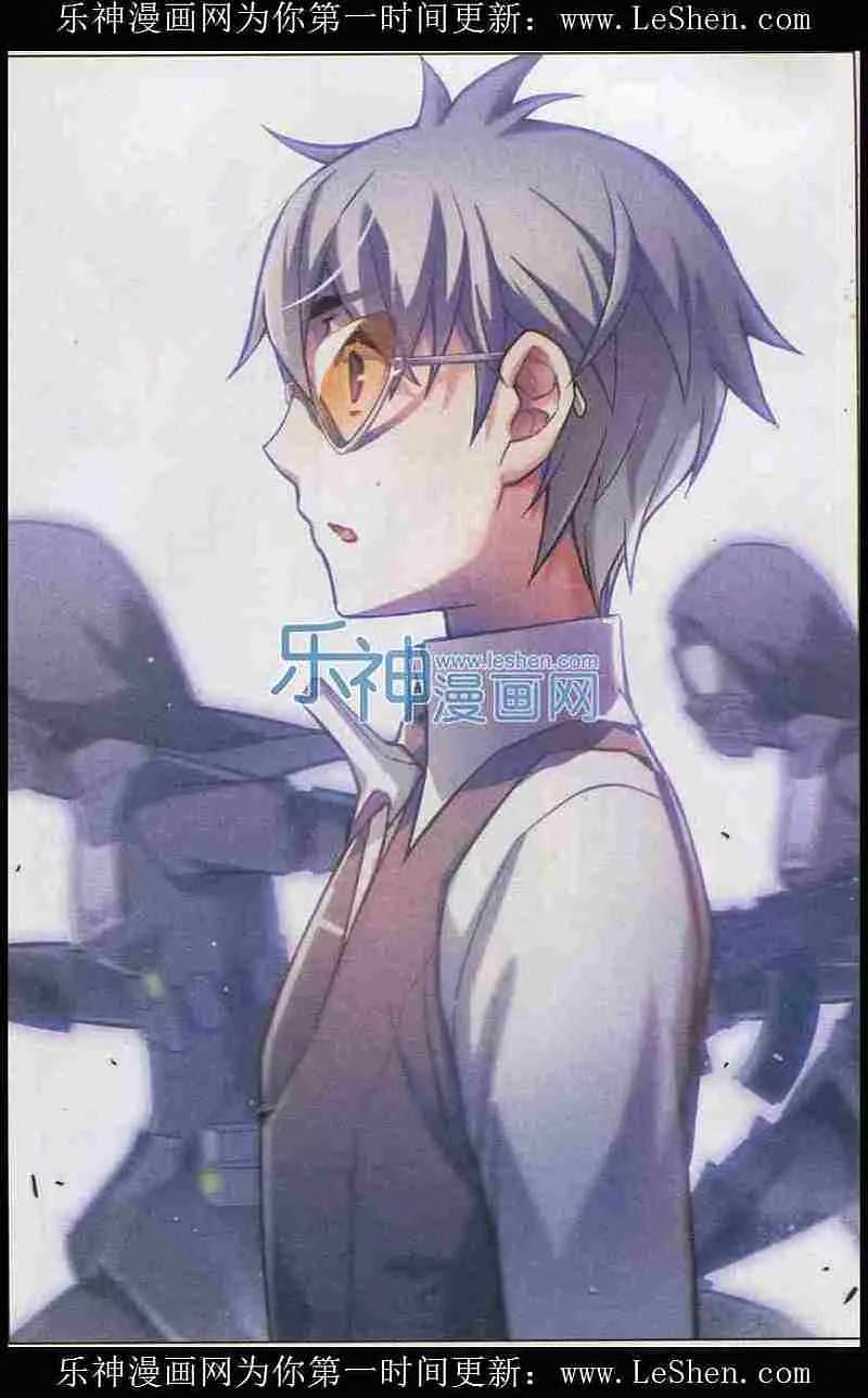 血族BLOODLINE - 第101话 开裂寂静 - 第6张图