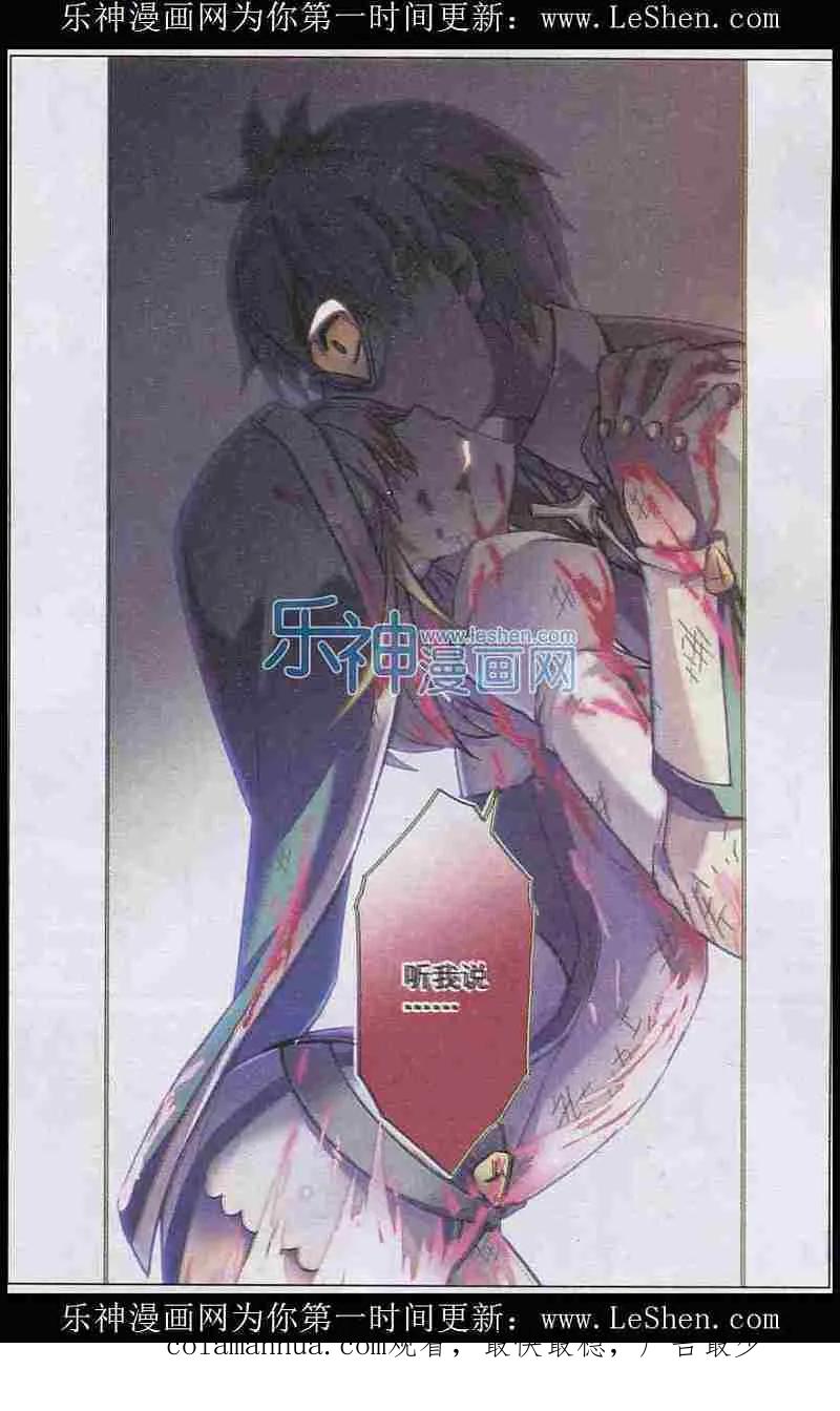 血族BLOODLINE - 第101话 开裂寂静 - 第20张图