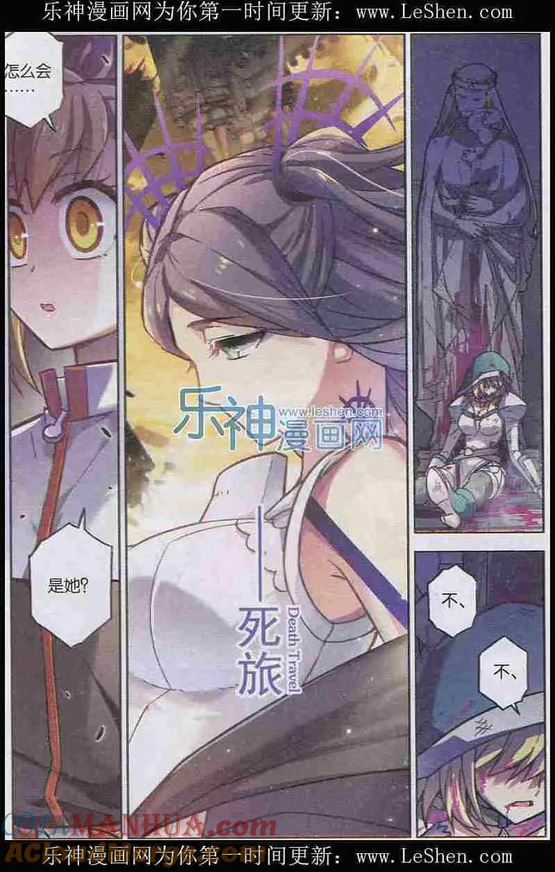 血族BLOODLINE - 第101话 开裂寂静 - 第13张图