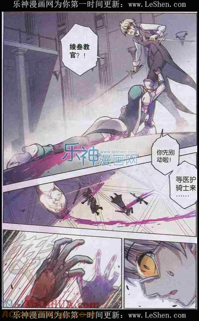 血族BLOODLINE - 第101话 开裂寂静 - 第19张图