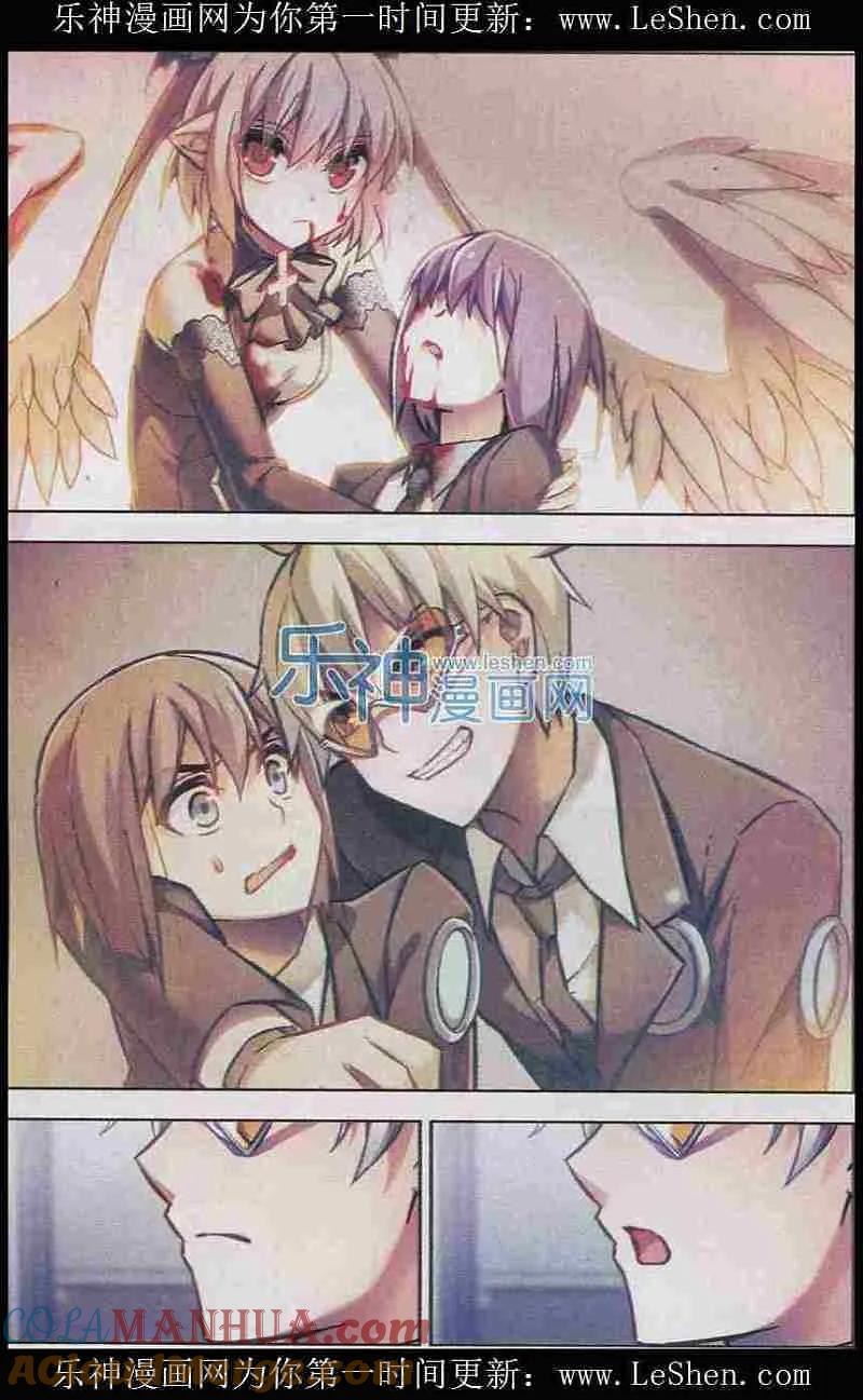 血族BLOODLINE - 第101话 开裂寂静 - 第9张图