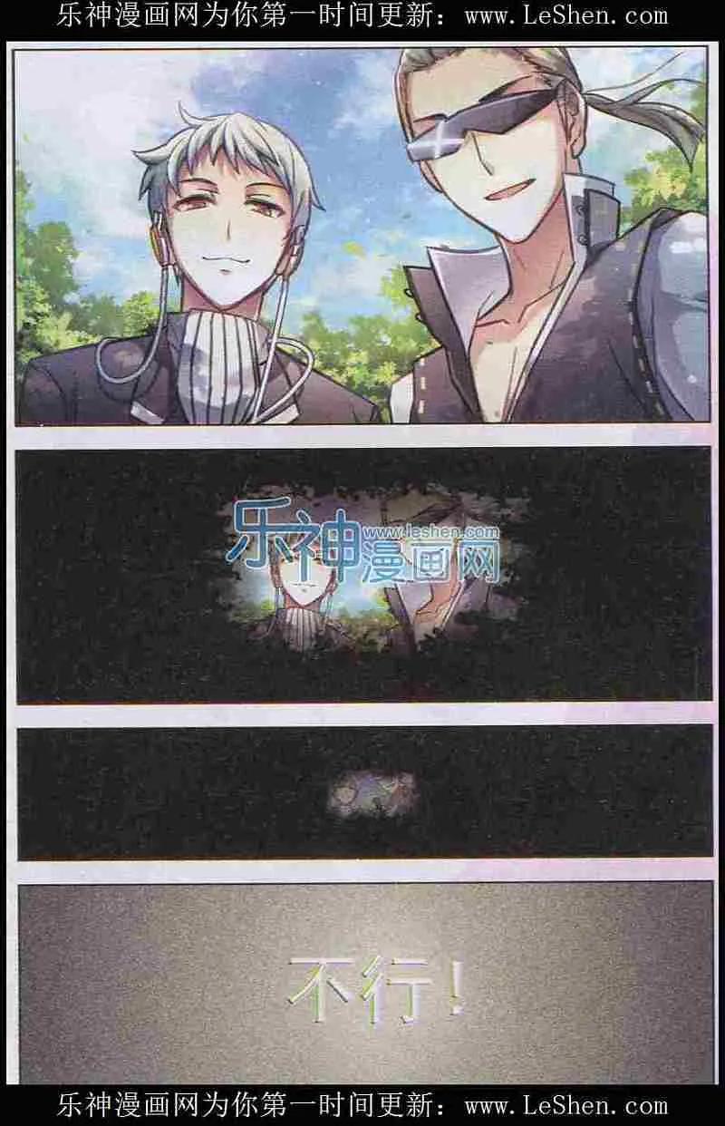 血族BLOODLINE - 第101话 开裂寂静 - 第16张图