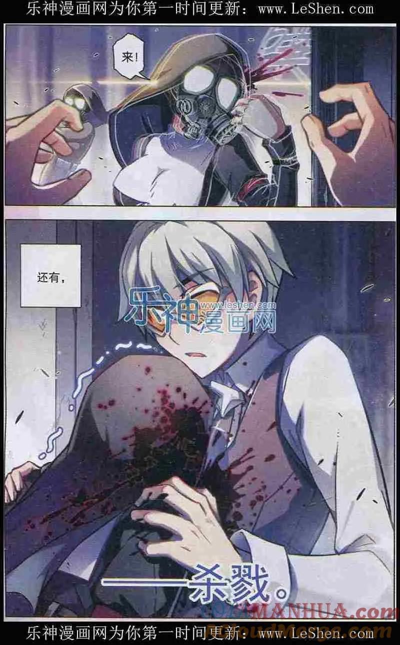 血族BLOODLINE - 第101话 开裂寂静 - 第3张图