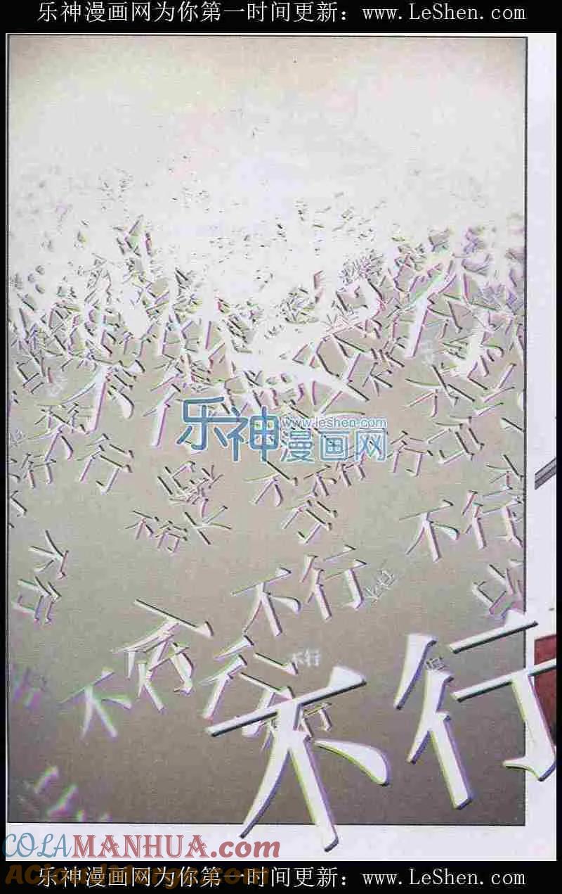 血族BLOODLINE - 第101话 开裂寂静 - 第17张图